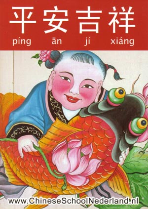 Chinese School02